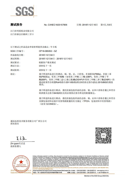 Çin Zhuhai Danyang Technology Co., Ltd Sertifikalar